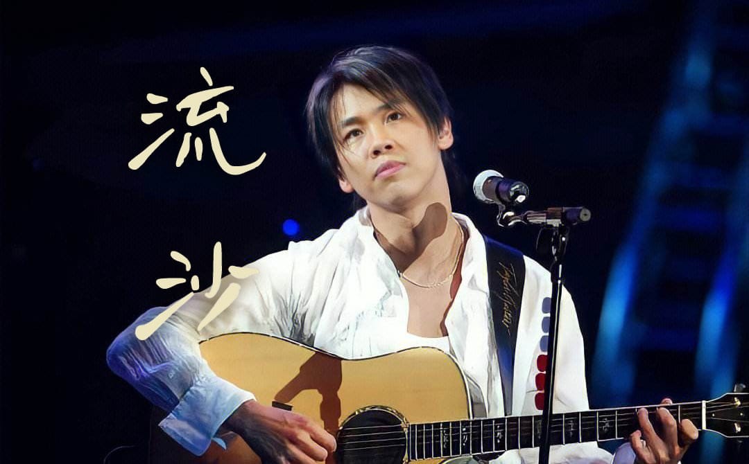 流沙吉他谱_陶喆_G调版吉他弹唱谱